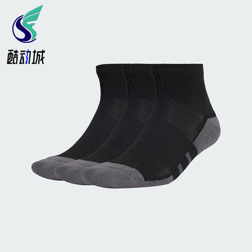 Adidas/阿迪达斯正品新款男女同款运动耐磨透气袜子三双装JC6453