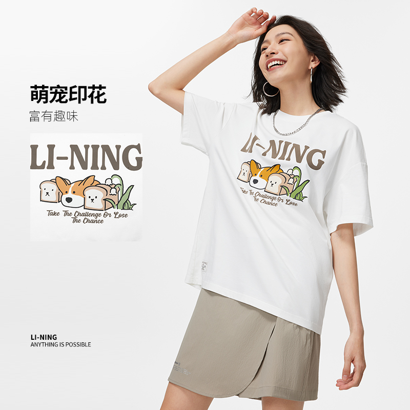 Lining/李宁正品春夏季新款女装宽松运动透气上衣冰丝T恤AHSU686
