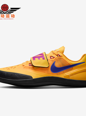 Nike/耐克正品Zoom Rotational 6男士训练田径投掷鞋FZ9606-800