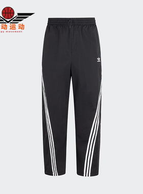 Adidas/阿迪达斯正品三叶草男士经典宽松直筒梭织运动裤KC3132