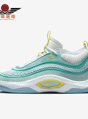 Nike/耐克正品Cosmic Unity 3男士运动潮流透气篮球鞋DV2757-300