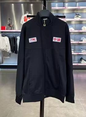 中国李宁外套男女同款新款运动时尚宽松舒适立领运动服 AFDR989