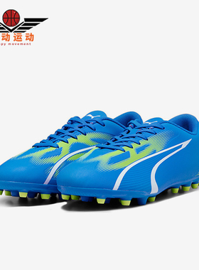 Puma/彪马正品ULTRA PLAY男士防滑经典耐磨运动足球鞋07527-03