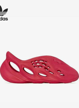 Adidas/阿迪达斯正品YZY FOAM RUNNER 男女运动洞洞鞋 GW3355