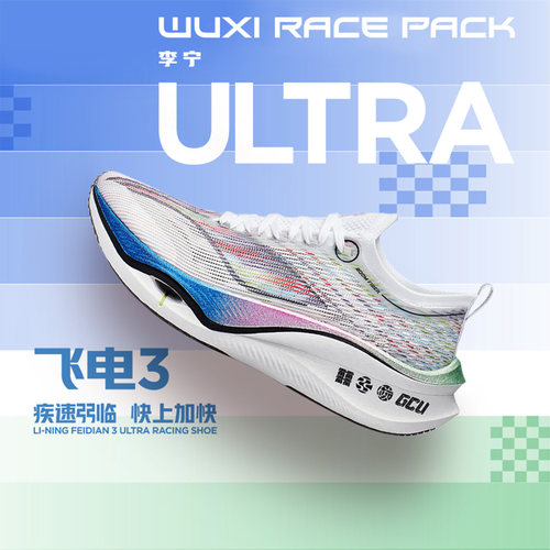 正品李宁男鞋新款飞电3 ULTRA反光一体织䨻丝竞速跑鞋ARMT033