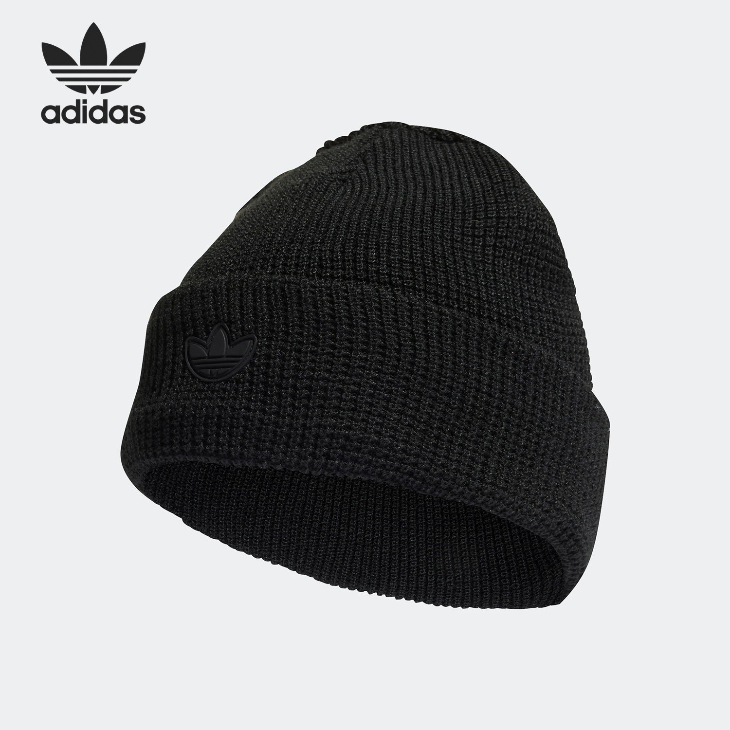 Adidas/阿迪达斯正品三叶草冬季男女运动休闲针织帽HM1776,运动包/户外包/配件,运动帽,淘宝优惠券,粉丝福利购,淘宝优惠卷