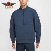 耐克正品 春秋男士 运动半拉链简约复古长袖 Nike 卫衣HQ6954 451