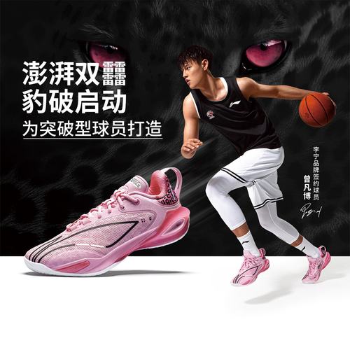 李宁正品男子轻量回弹篮球鞋