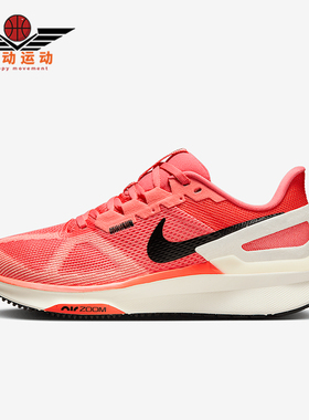 Nike/耐克正品Zoom Structure 25女士耐磨网面跑步鞋DJ7884-800