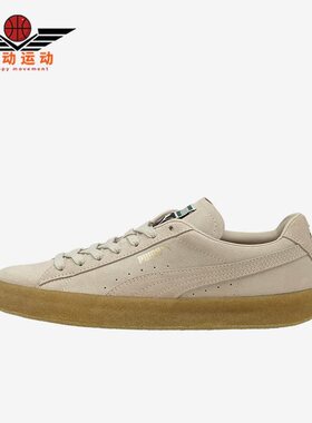 Puma/彪马正品Suede Crepe男女款时尚简约运动休闲板鞋 380707-01