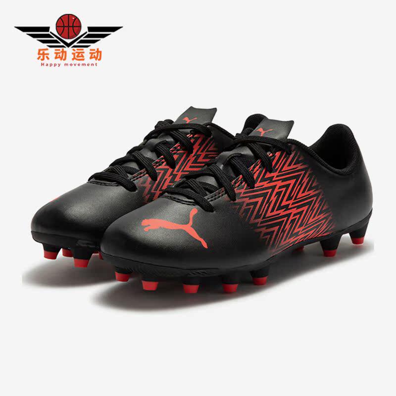 Puma/彪马正品秋季新款大童缓震FG/AG混合钉运动足球鞋 106310-08