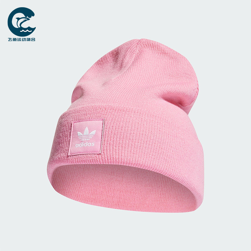 Adidas/阿迪达斯正品三叶草男女运动经典针织保暖绒线帽HM1710,运动包/户外包/配件,运动帽,淘宝优惠券,粉丝福利购,淘宝优惠卷