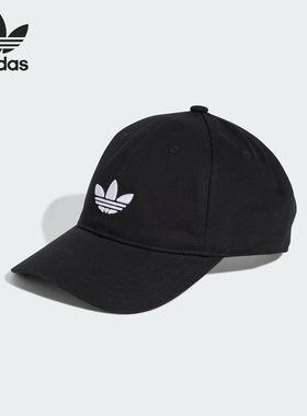Adidas/阿迪达斯正品三叶草男女运动休闲遮阳棒球帽JC6023