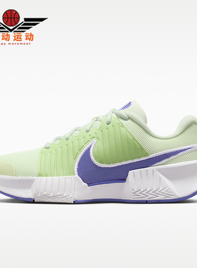 Nike/耐克正品GP Challenge Pro女士减震耐磨网球鞋IB6560-700