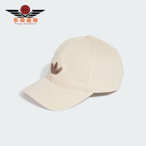 Adidas/阿迪达斯正品三叶草男女运动户外遮阳棒球帽JC6037