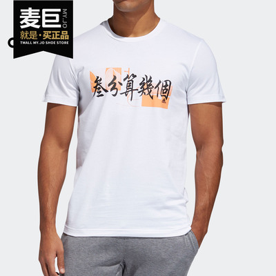 Adidas/阿迪达斯男子训练