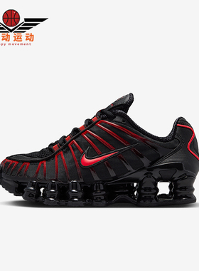 Nike/耐克正品Shox TL GS女子大童耐磨气柱减震运动鞋IO4645-004