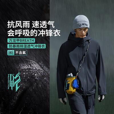 李宁正品2025秋季男女款防风防雨透气连帽户外运动冲锋衣AEMV027
