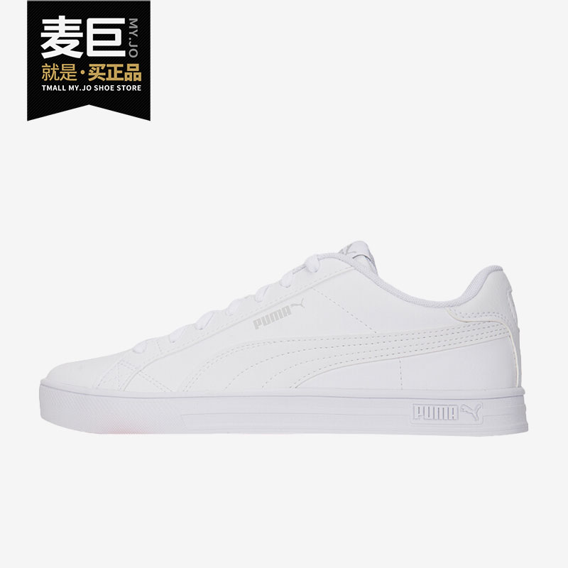 Puma/彪马正品SMASH VULC男女同款复古休闲时尚板鞋380752-03