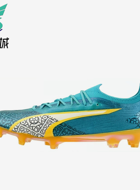 Puma/彪马正品Ultra ULTIMATE男女同款减震耐磨足球鞋107810-01