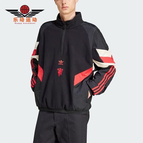 阿迪达斯男士立领拼接足球卫衣