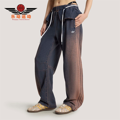 Adidas/阿迪达斯正品三叶草女士经典宽松二合一牛仔长裤KS0624