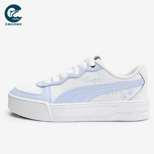 Puma/彪马正品Skye女士经典舒适耐磨低帮缓震板鞋374764-29