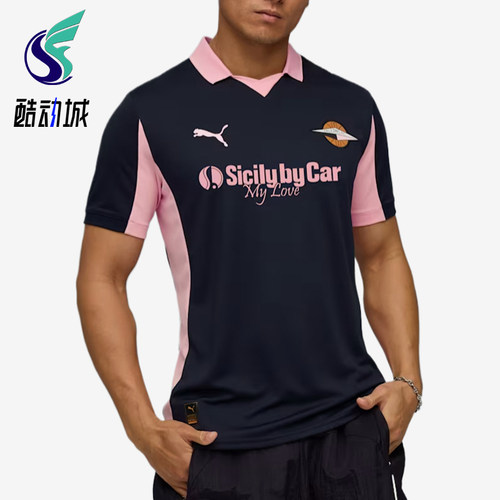 Puma/彪马正品男海蓝粉色吸汗柔软速干经典短袖足球衣782853-02