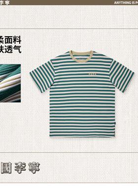 李宁正品夏季新款男女款宽松圆领亲肤透气条纹休闲短袖T恤AHSV441