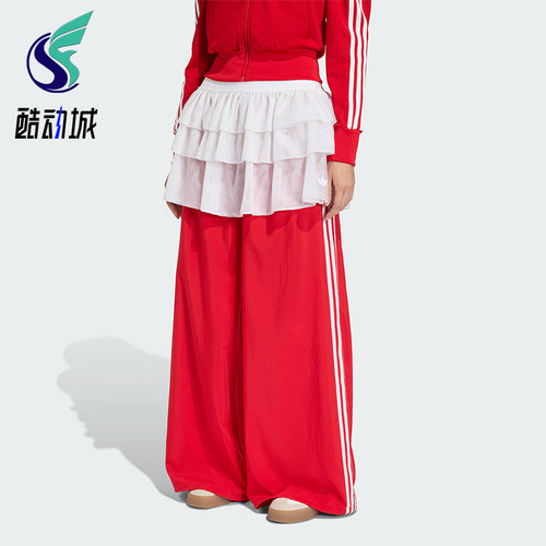 Adidas/阿迪达斯正品三叶草时尚女士宽松阔腿经典运动长裤KS1430