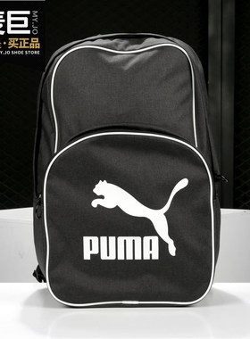 PUMA/彪马正品当季新款拼色休闲双肩背包 ORIGINALS RETRO 076652