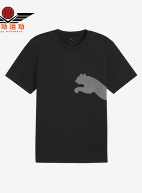 Puma/彪马正品2025夏季款男士针织透气经典跑步运动短袖527364-01
