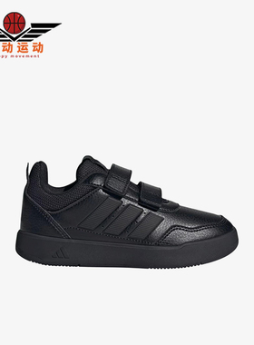 Adidas/阿迪达斯正品TensaurSport3.0CFK贴合儿童经典板鞋JQ1841