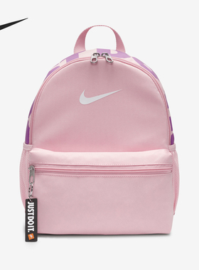 Nike/耐克正品Brasilia JDI儿童迷你经典运动双肩包DR6091-690