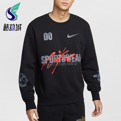 Nike/耐克正品Sportswear男士休闲加绒针织运动卫衣IF1766-010