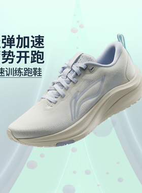 李宁正品赤兔8女子反光轻弹缓震低帮稳定竞速训练跑步鞋ARPV004
