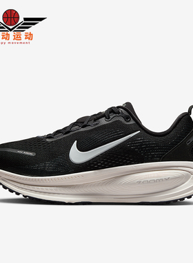 Nike/耐克正品Vomero 18女士运动缓震公路防滑跑步鞋IF0515-002