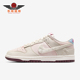 耐克正品 IQ1145 Dunk 女士低帮时尚 Nike 休闲鞋 Low 潮流经典 610