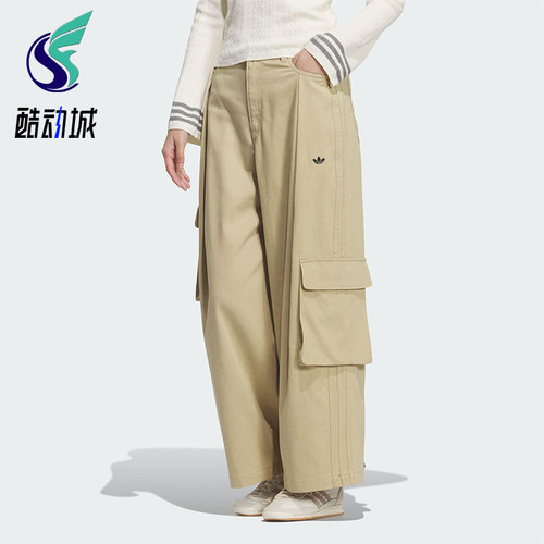 Adidas/阿迪达斯正品三叶草女士运动梭织工装宽松时尚长裤IA7510