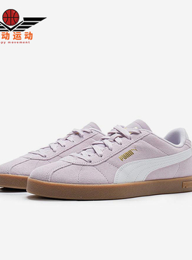 Puma/彪马正品Club 2男女系带运动时尚薄底轻便休闲板鞋397444-12