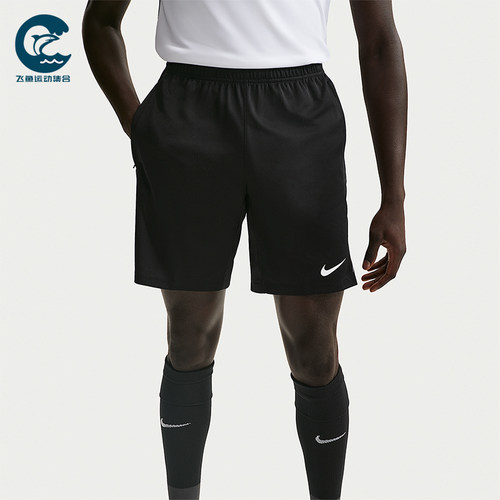 Nike/耐克正品2026春季款男士运动足球经典透气短裤IF1463-010