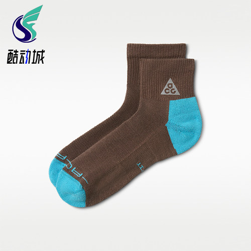 Nike/耐克正品ACG男女铁石棕波罗的海蓝色经典运动袜IH8648-004