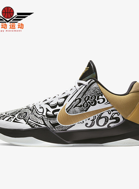 Nike/耐克正品Kobe 5男士时尚低帮减震实战篮球鞋CT8014-100