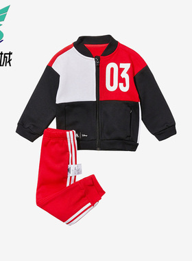 Adidas/阿迪达斯正品INF DY MM JOG B婴童经典拼接运动套装H46666