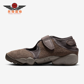 耐克正品 Air Rift女士运动低帮绒面分趾休闲鞋 Nike HQ1474 002