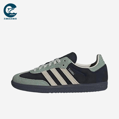 Adidas/阿迪达斯正品SambaOG新款女黑银绿色经典街头板鞋JI2680