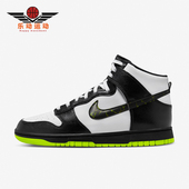 FD0732 Nike 100 High男士 运动耐磨休闲板鞋 耐克正品 Dunk