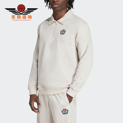 Adidas/阿迪达斯正品三叶草男士休闲立领运动宽松套头衫JX8172
