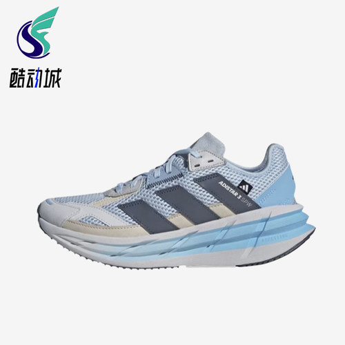 Adidas/阿迪达斯正品ADISTAR3新款女经典浅蓝灰色鞋跑步鞋KI6045