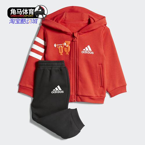 Adidas/阿迪达斯正品IN F FZ HDY SET 婴童装训练运动套装 EH3649